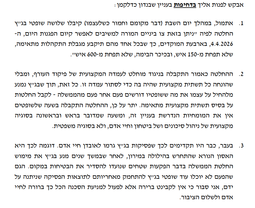 לוין נגד בג"ץ: "החלטה מופקרת, הם גרמו לאסון מירון"