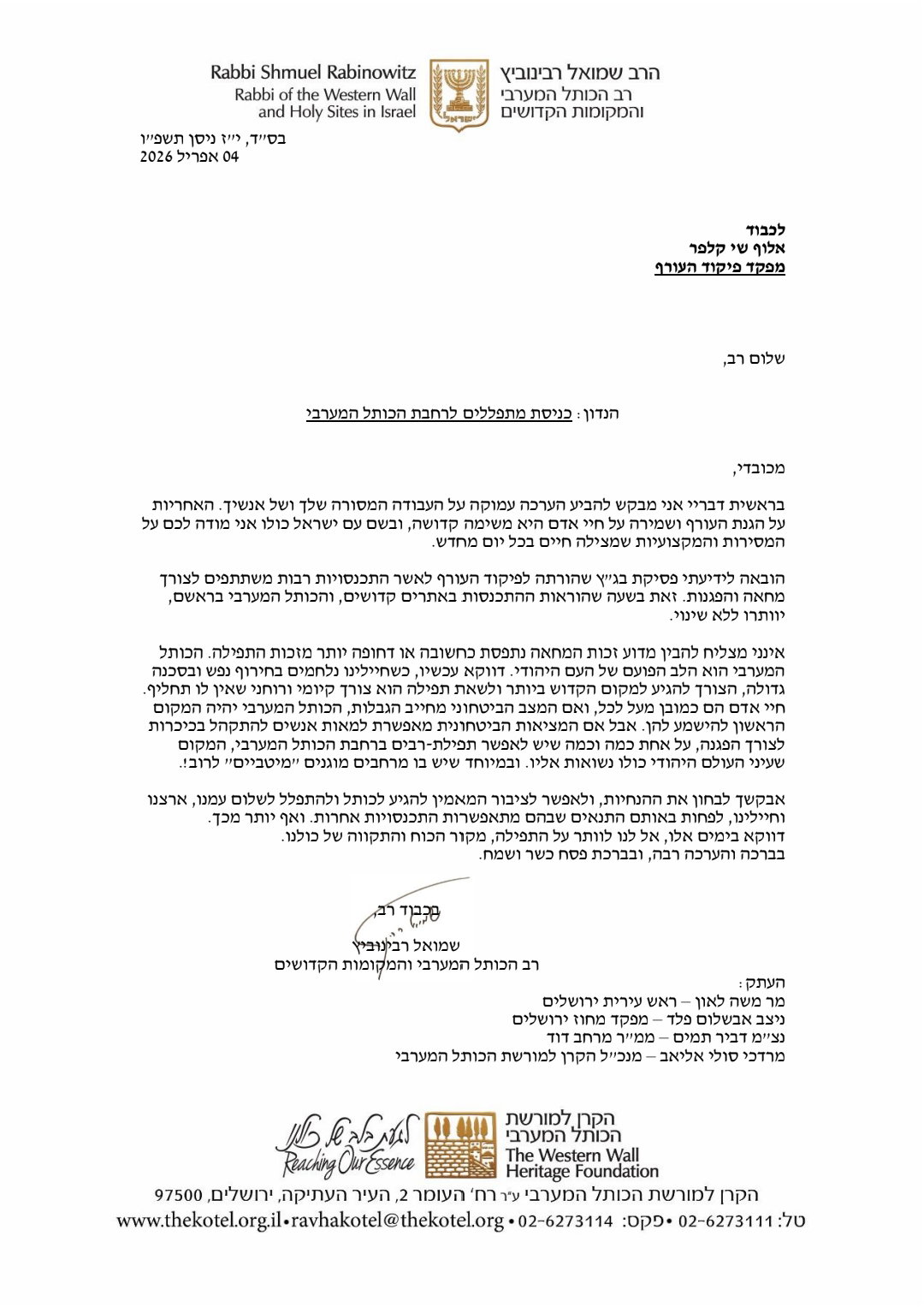 מכתבו של רב הכותל