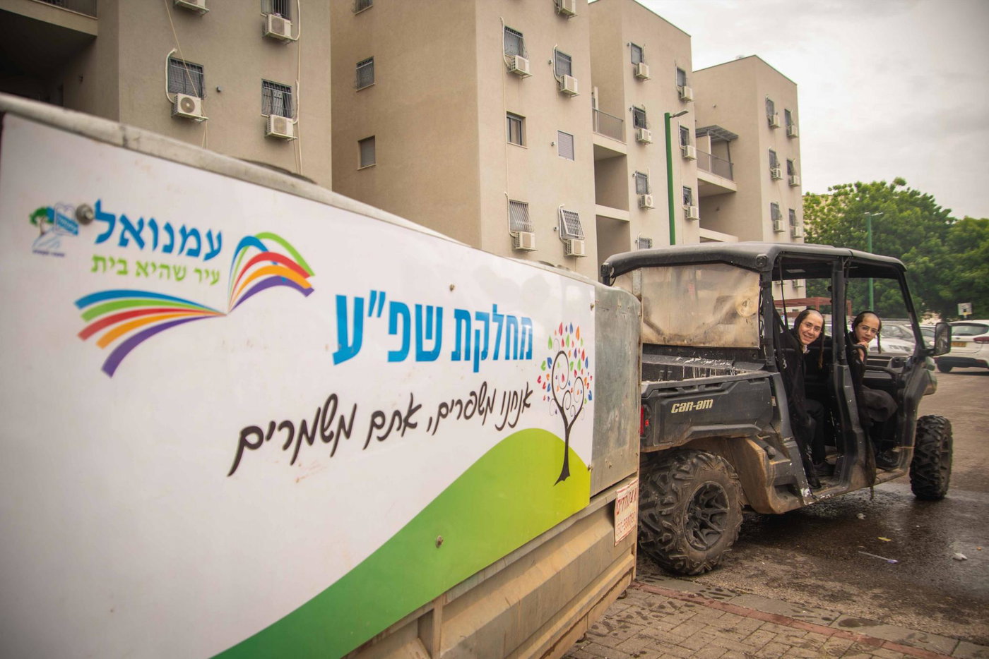 שריפת חמץ בעמנואל