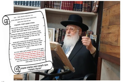 הגאון רבי חיים שמעון פינטו