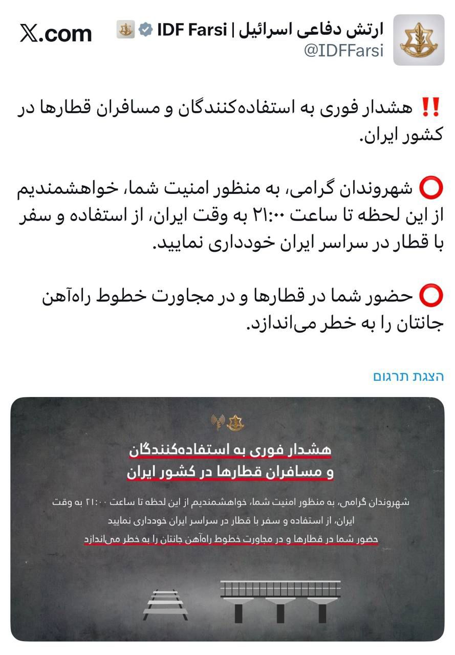 טראמפ: "ציוויליזציה שלמה תמות הלילה" | ישראל תקפה גשרים ותשתיות