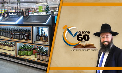 האם מותר לקנות חמץ אחר הפסח בדיוטי פרי? • צפו