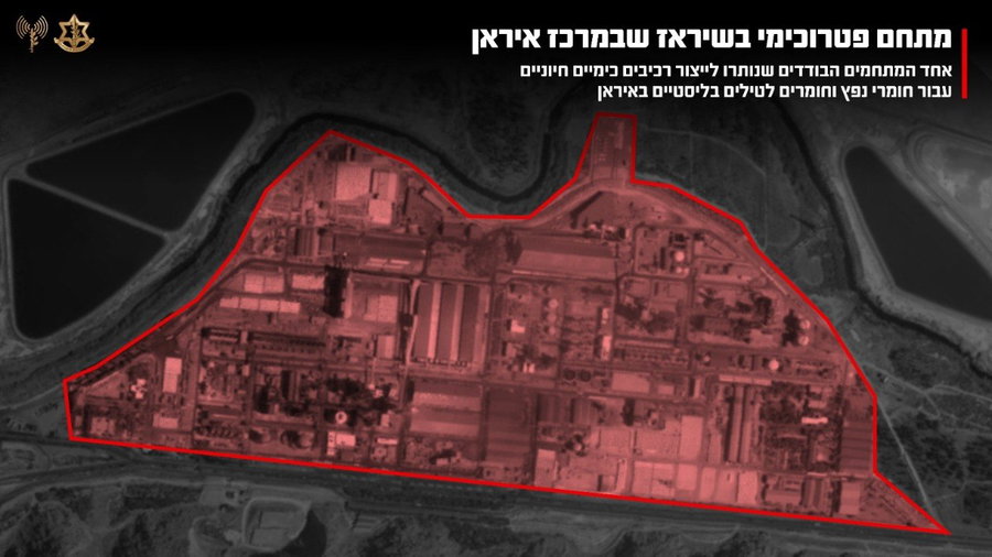 צה"ל תקף מתחם פטרוכימי בשיראז; פגיעה ביכולת ייצור חומרי נפץ וטילים באיראן