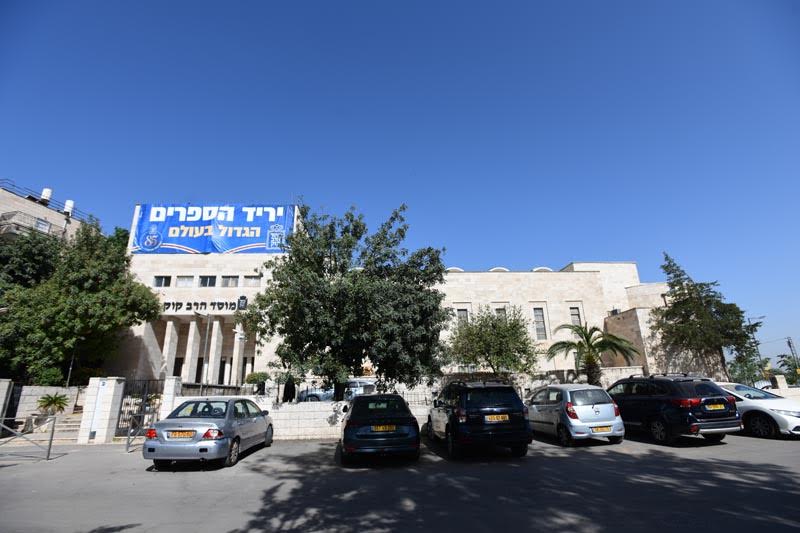 המוסד מציע את כל הכותרים עם תיאורים מפורטים ואפשרות הזמנה עם משלוח עד הבית תוך יומיים