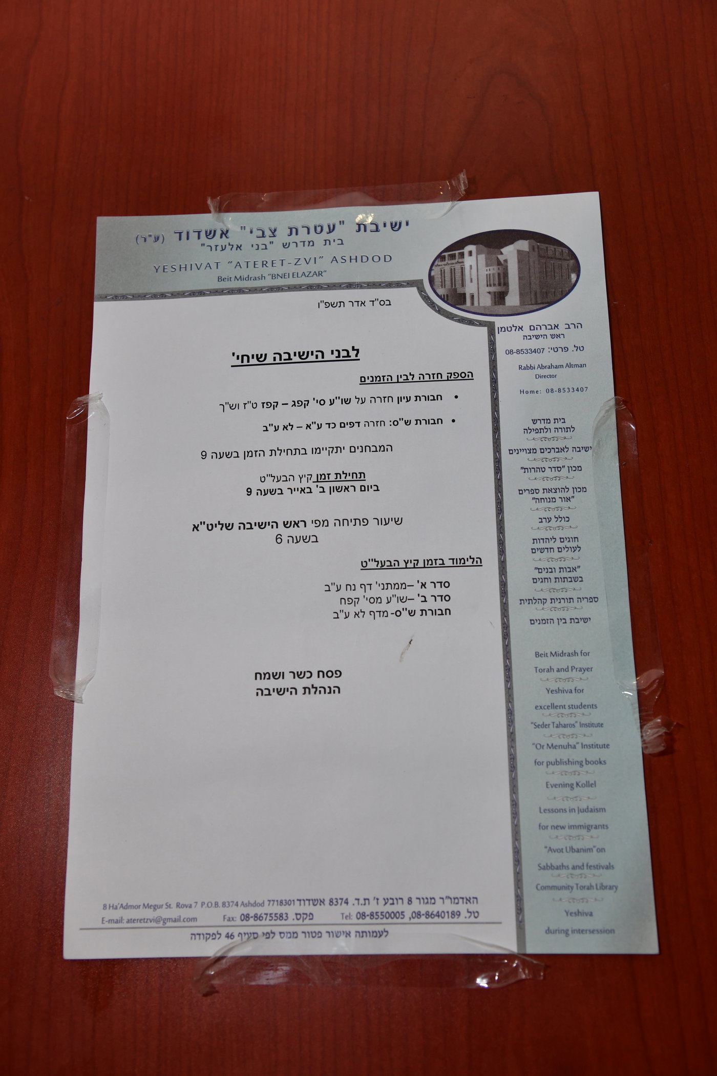 מסע הלויית הגר"א אלטמן זצ"ל