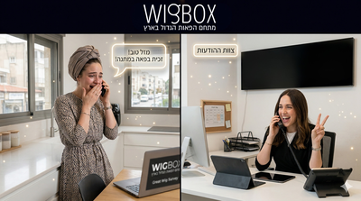 הוכרזו הזוכות הראשונות  בפאה חינם - וזה ממש לא הסוף