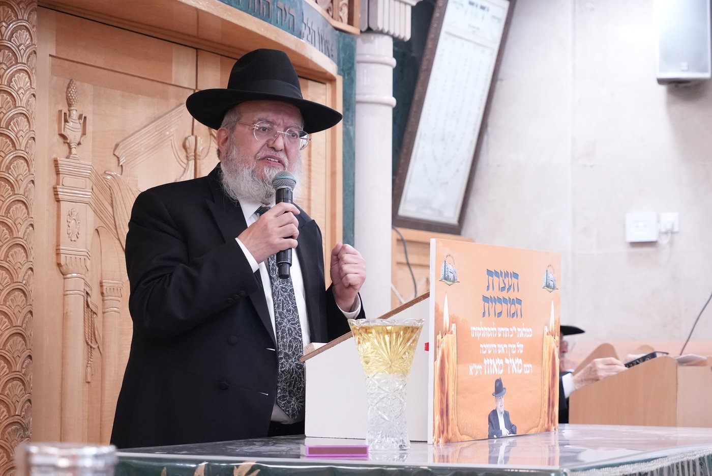 הילולת הגר"מ מאזוז זצ"ל בישיבת כסא רחמים