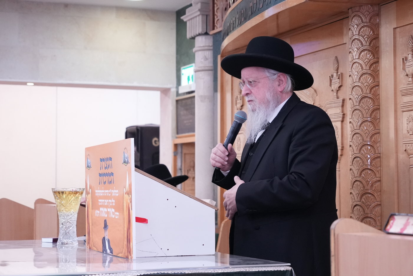 הילולת הגר"מ מאזוז זצ"ל בישיבת כסא רחמים