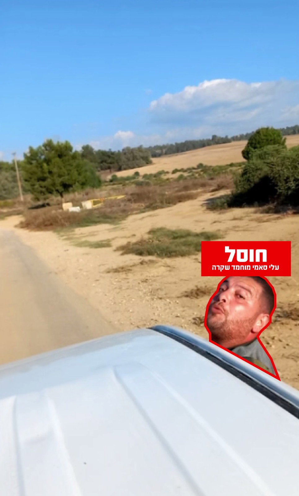 המחבל בבוקר שמחת תורה, חוסל. 