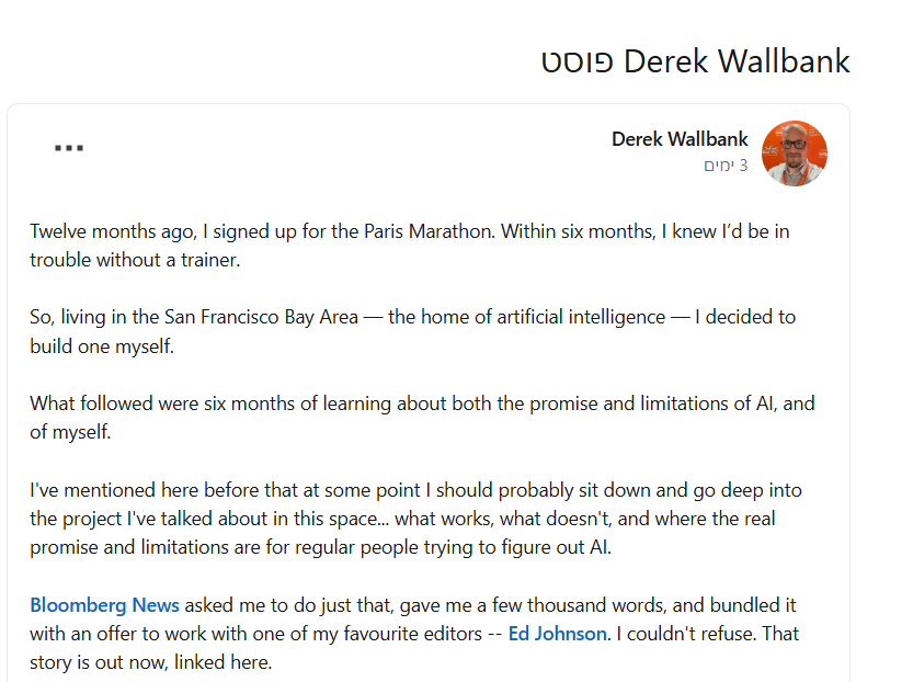 חלק מהפוסט שפורסם