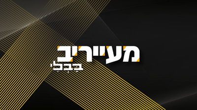 המזימה שנחשפה בבג"ץ ומכתב הסליחה של האב המיוסר מירושלים • מעייריב