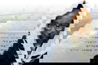 על הציון הקדוש של בעל ה'פלא יועץ'