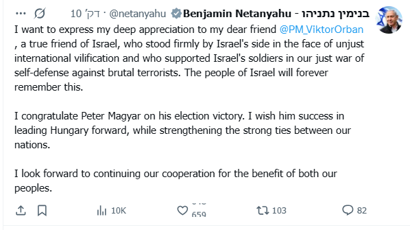 ההודעה של נתניהו