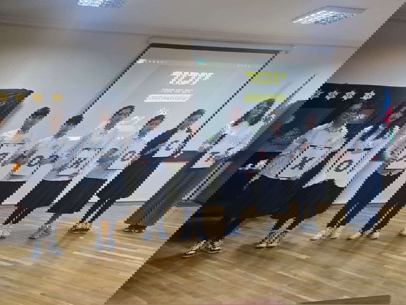 יום השואה באזרבייג'ן