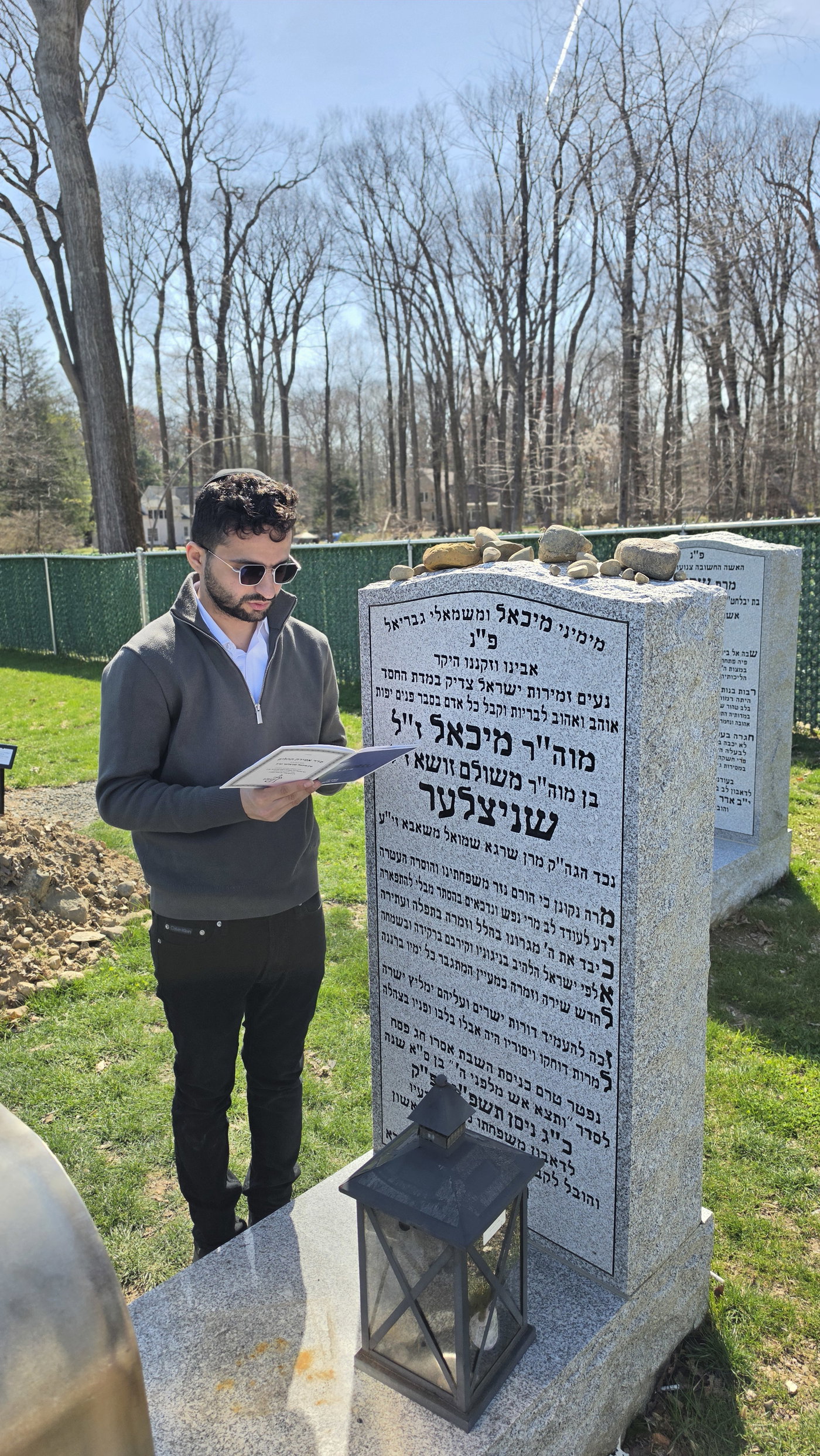 יארצייט של ר' מיכאל שניצלר ז"ל