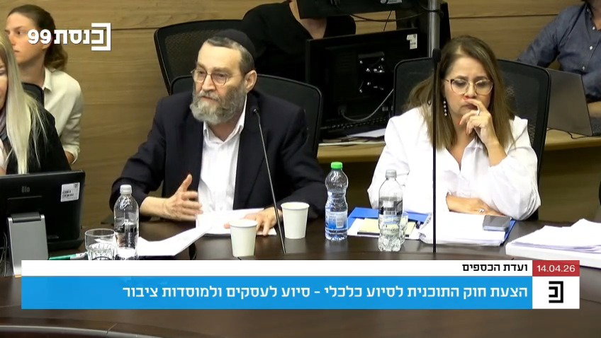 גפני בוועדת הכספים