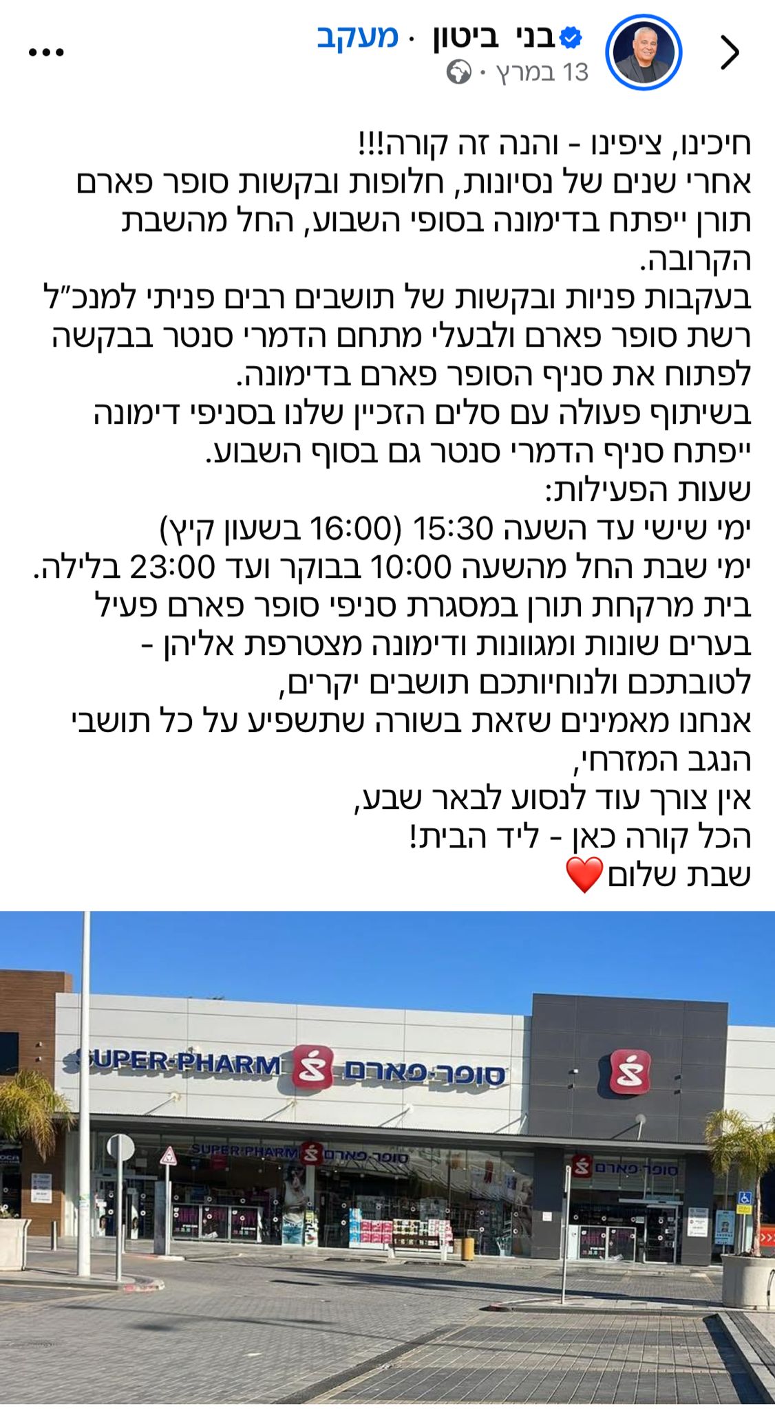 ראש העיר נתן אור ירוק, הפרסום ברשת