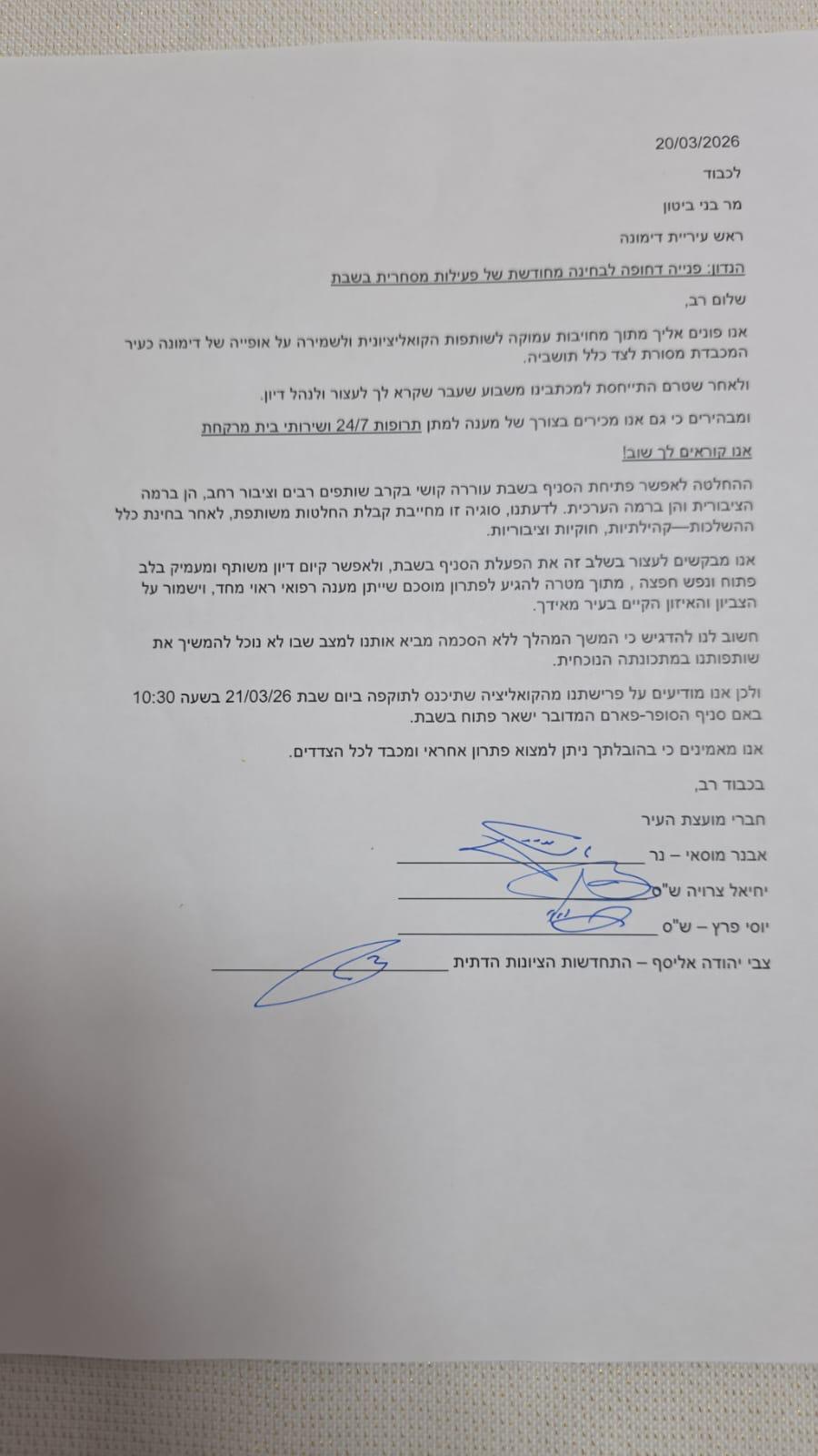 הפרישה מהקואליציה