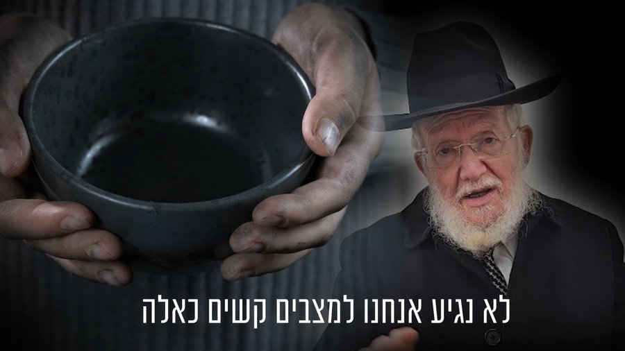 הגר"צ מאזוז נחלץ לעזרתה של משפחה במצוקה נוראה - צפו