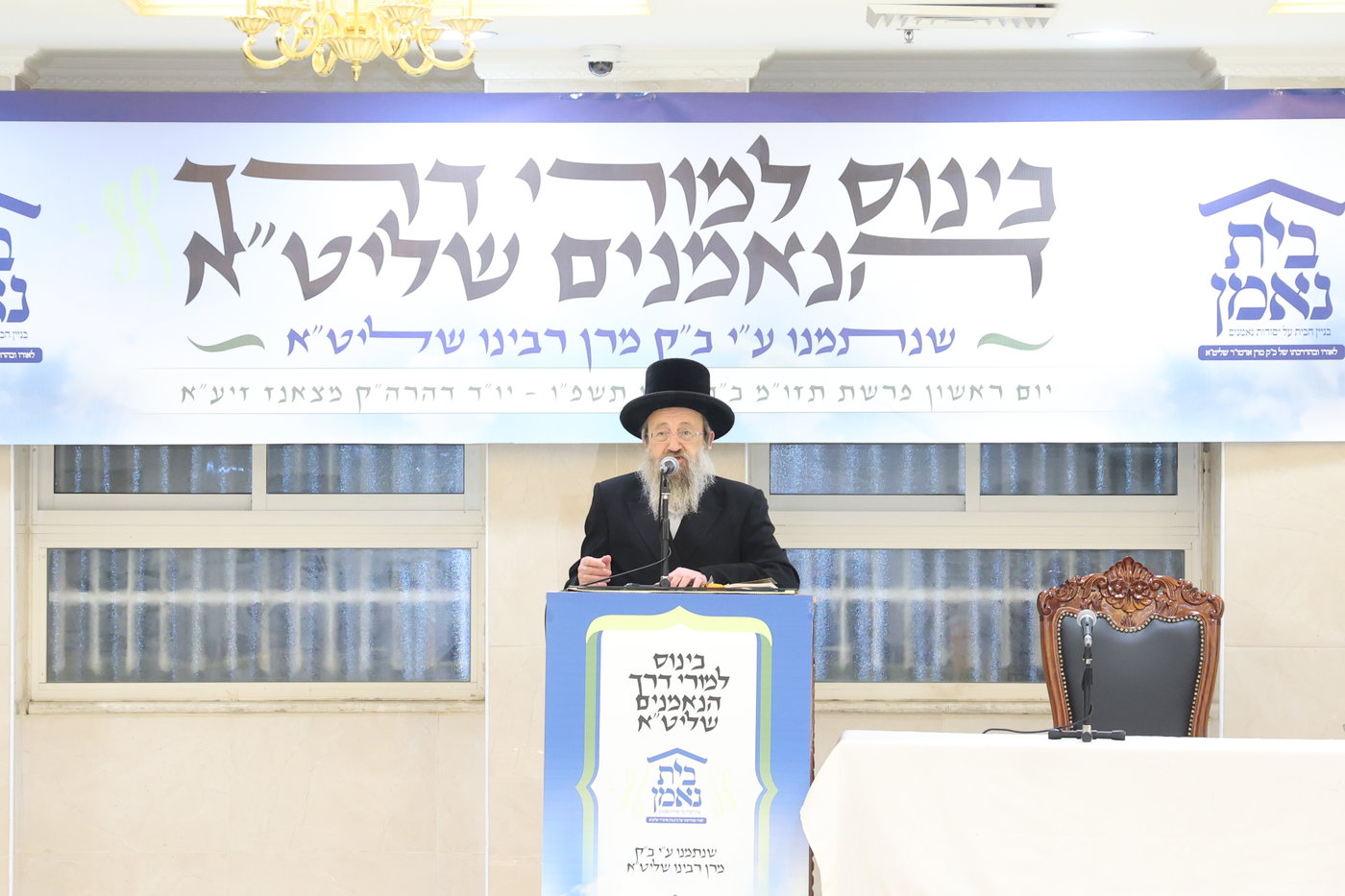 כינוס מורי דרך בתולדות אהרן