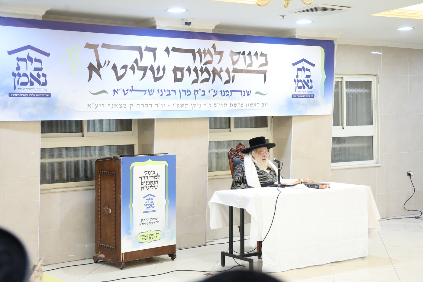 כינוס מורי דרך בתולדות אהרן