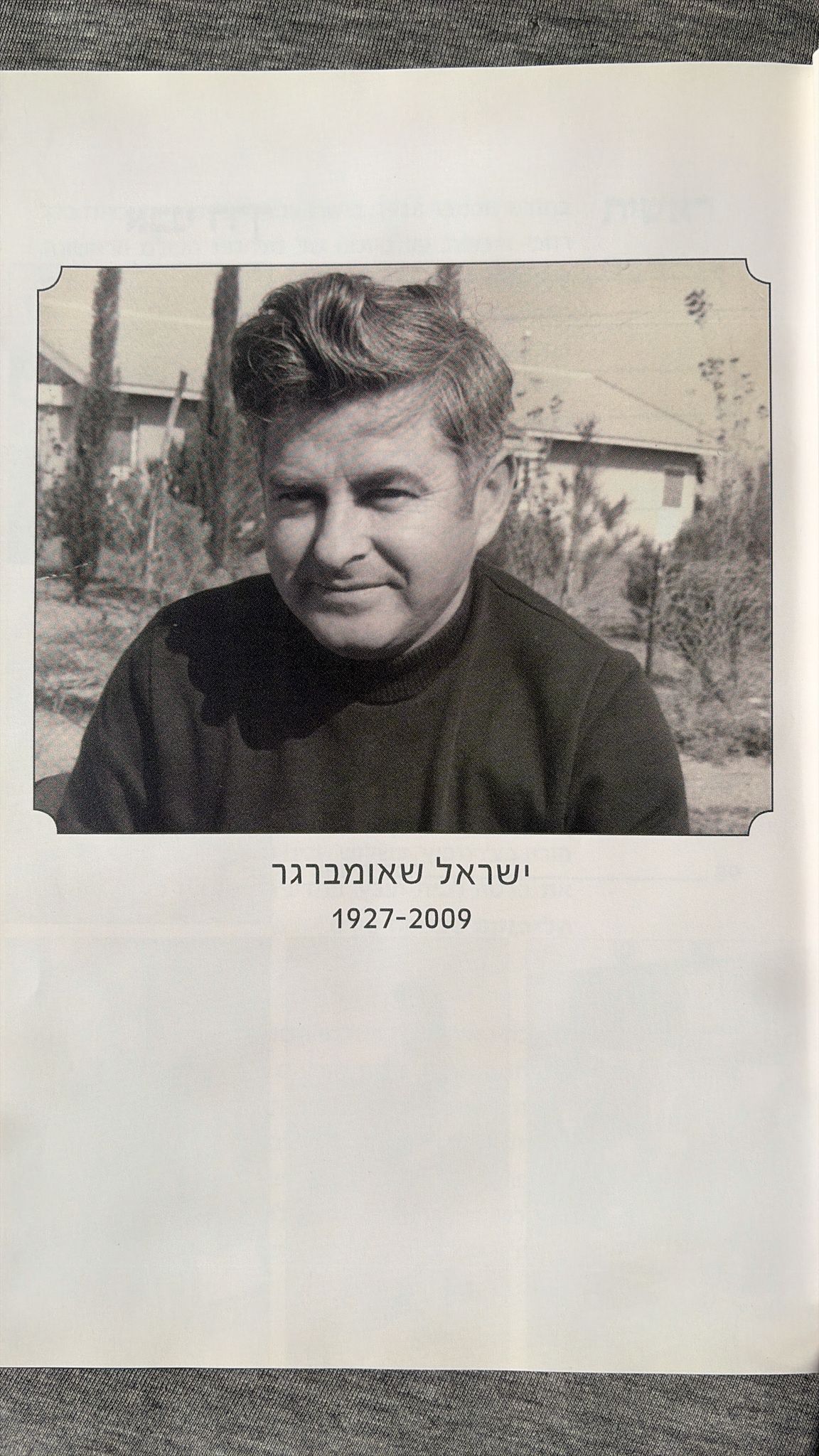 ישראל שאומברגר ז"ל ואותות ההוקרה שקיבל על חלקו במלחמת העצמאות. 