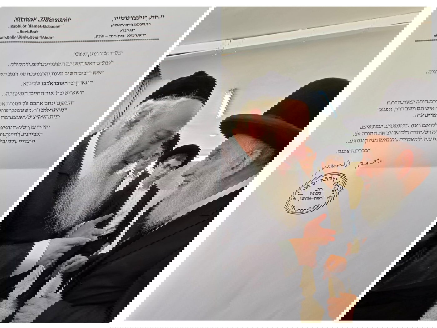 ניחום אבלים אצל הגאון רבי ראובן אלבז