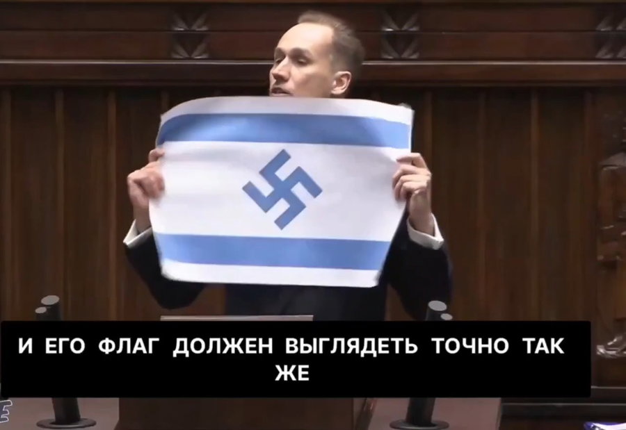 הניף דגל ישראל שבו הוחלף מגן הדוד בצלב קרס נאצי