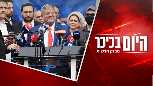 האם בן גביר יודח? | אלפים ליוו למנוחות את הבחור יששכר דב שפיגל ז"ל  • צפו