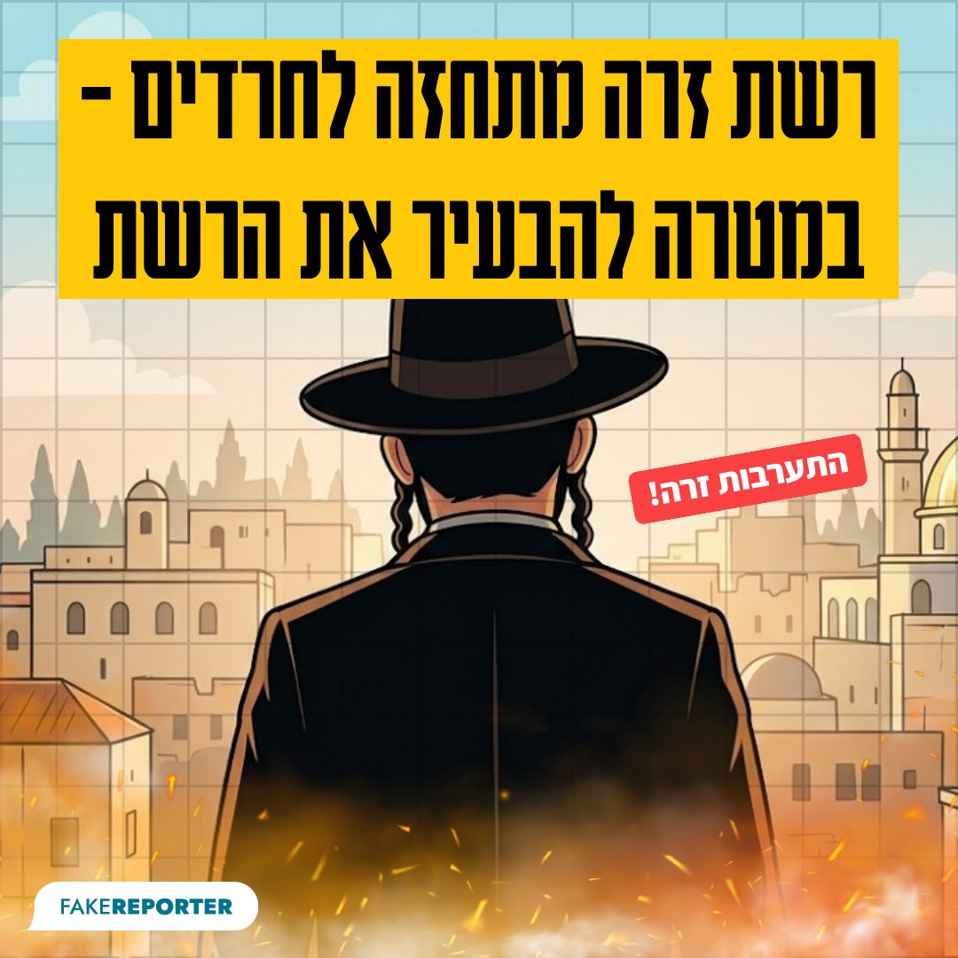 הסתננות איראנית לרשתות חברתיות