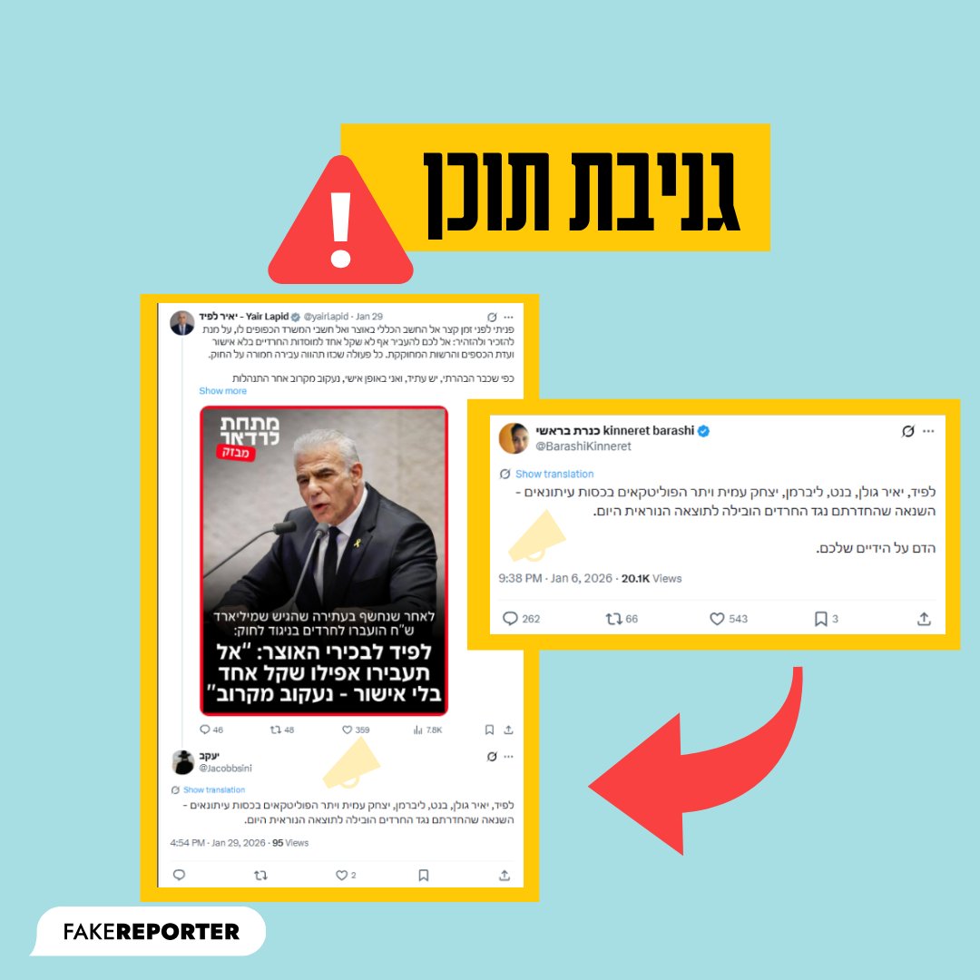 הסתננות איראנית לרשתות חברתיות