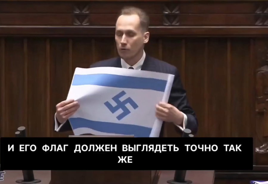 הניף דגל ישראל שבו הוחלף מגן הדוד בצלב קרס נאצי