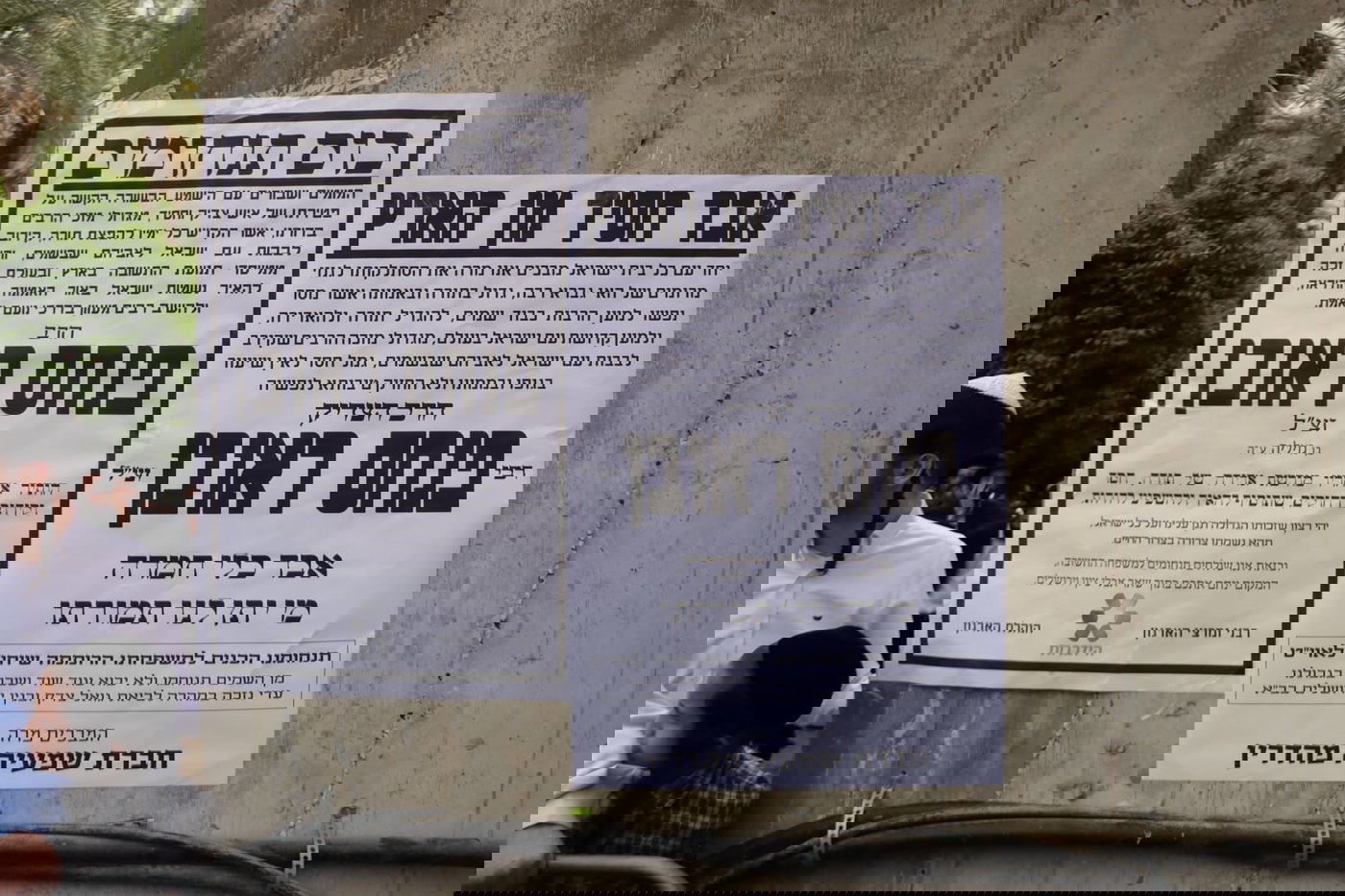 מסע הלויית הרב פנחס ראובן ז"ל