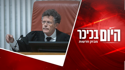כיפופי ידיים: בג"ץ מכרסם בסמכויות השר | כך פעלו לוחמי הקומנדו עוד לפני הפסקת האש • צפו