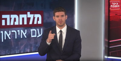 "סורקים סלע-סלע": החיפושים אחר בן הישיבה הנעדר והדד-ליין בוושינגטון | צפו ב"יומן מלחמה"