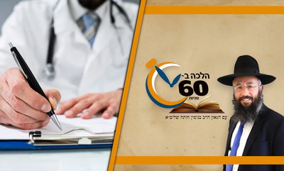 מתי מותר לאישה ללכת לטיפול אצל רופא? • צפו 