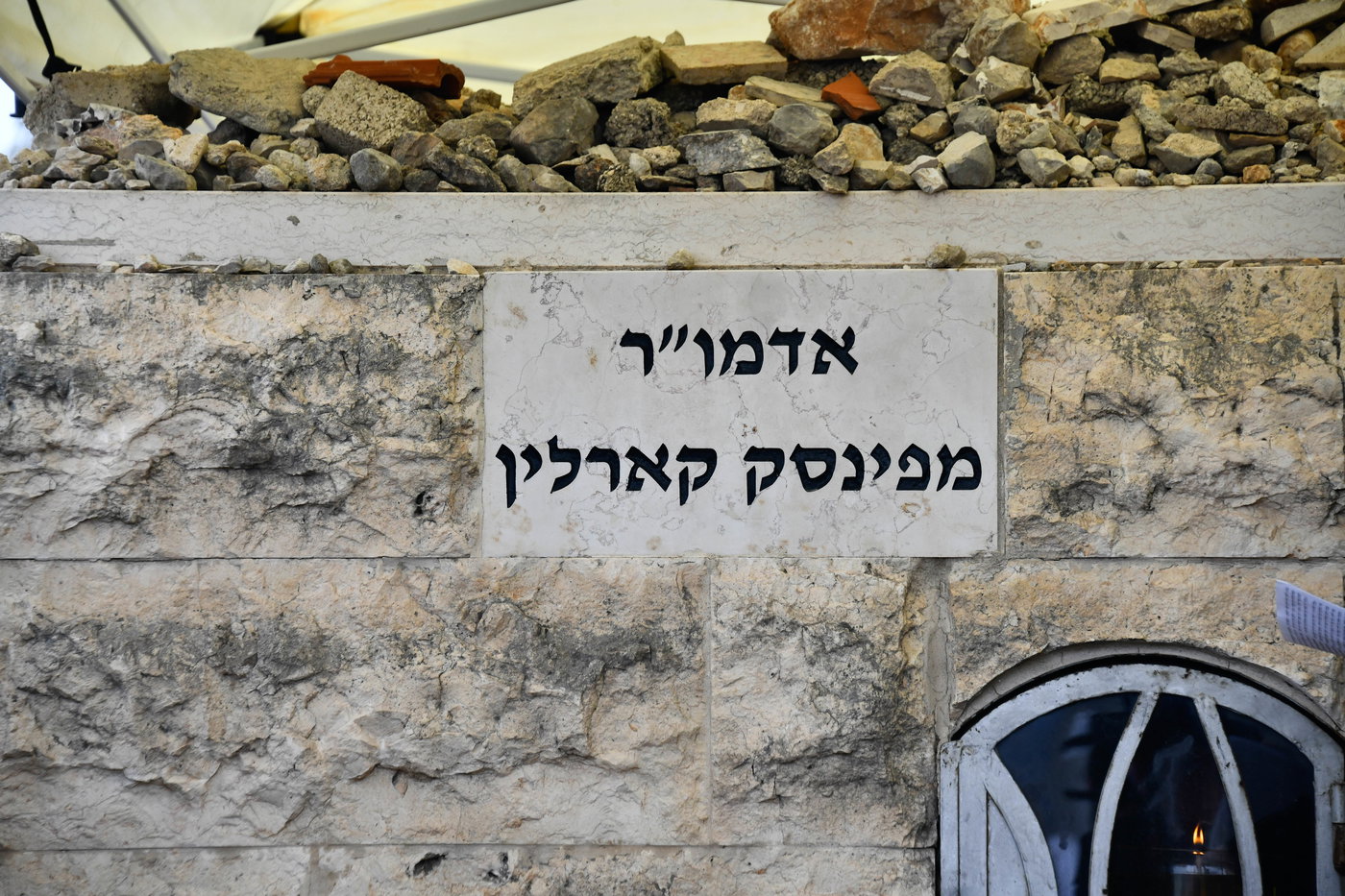 הילולא קדישא בפינסק קארלין