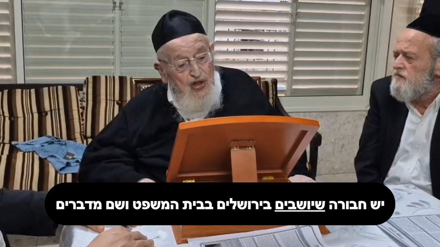 הגרמ"צ ברגמן בדבריו הנוקבים