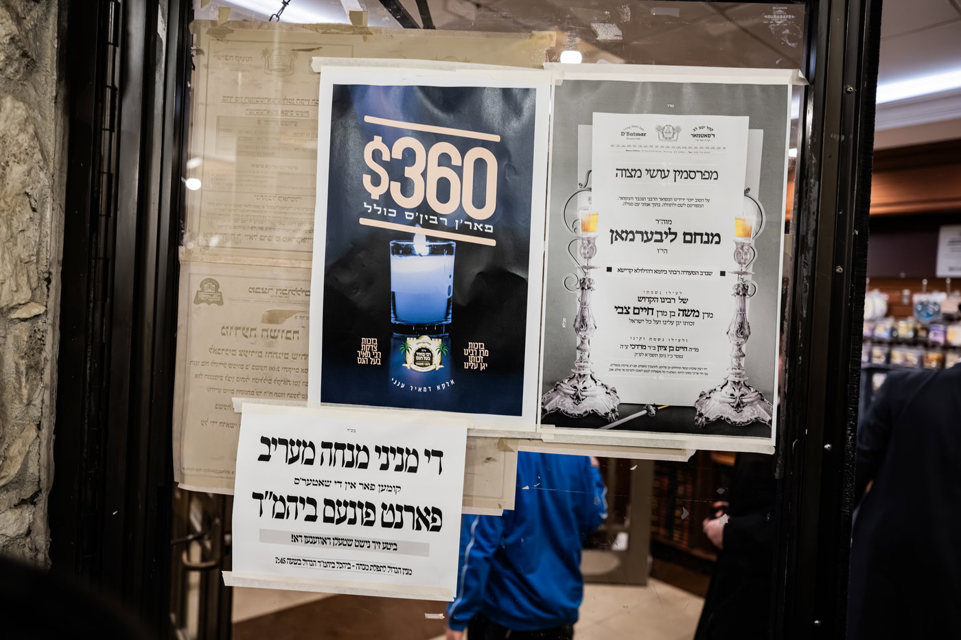 האדמו"ר מסאטמר בטיש הילולא