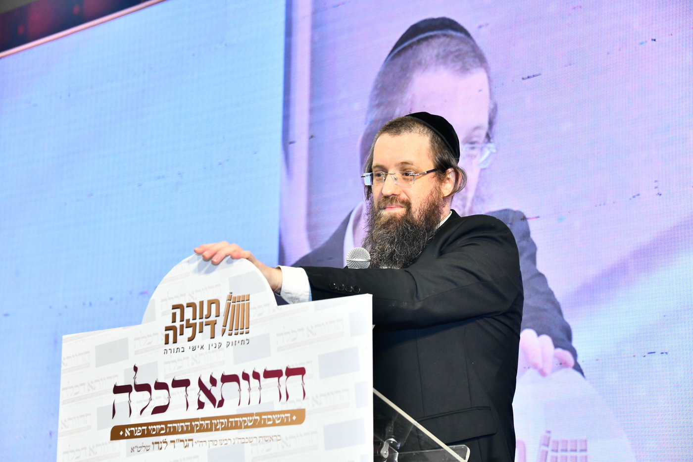 מעמד סיום ימי בין הזמנים ניסן בבני ברק