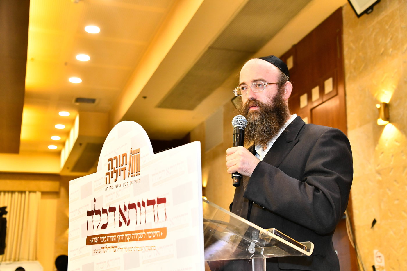 מעמד סיום ימי בין הזמנים ניסן בבני ברק