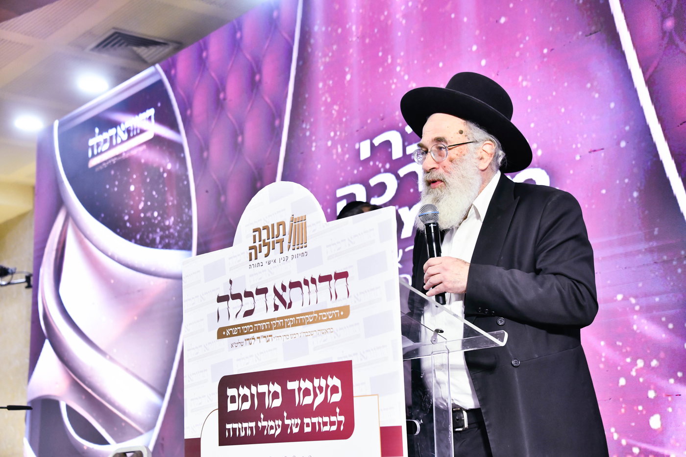 מעמד סיום ימי בין הזמנים ניסן בבני ברק