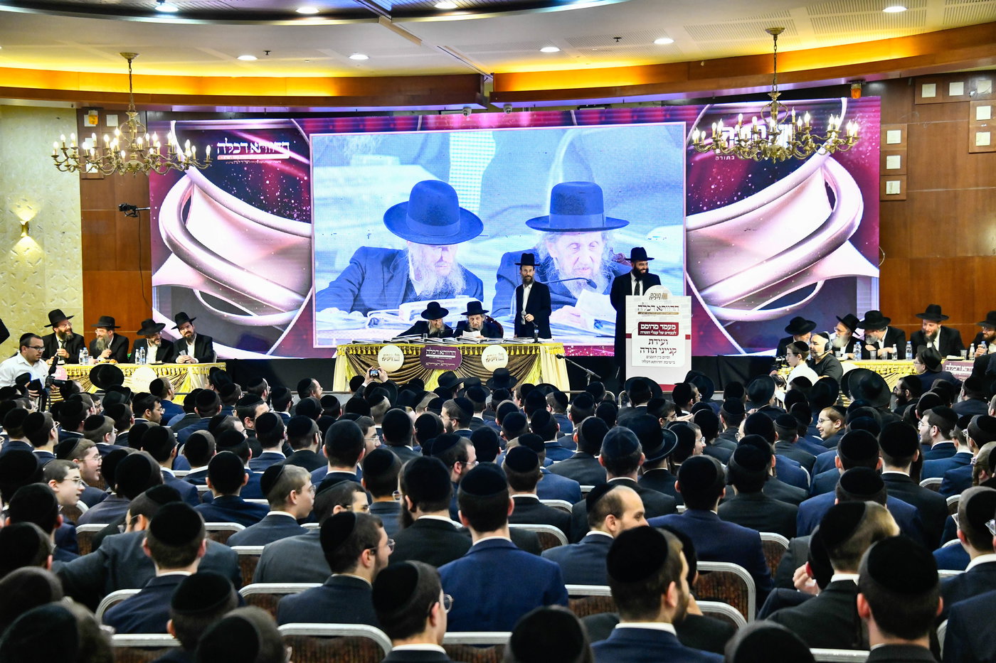 מעמד סיום ימי בין הזמנים ניסן בבני ברק