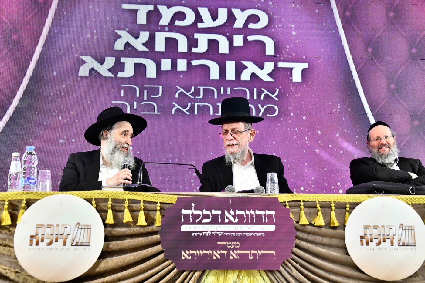 מעמד סיום ימי בין הזמנים ניסן בבני ברק