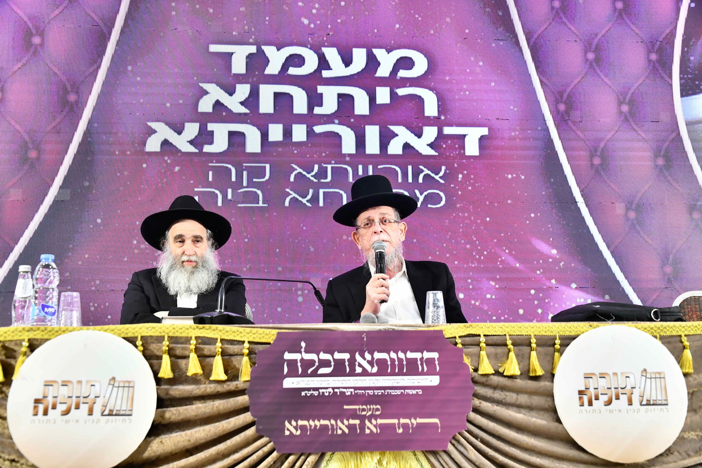 מעמד סיום ימי בין הזמנים ניסן בבני ברק