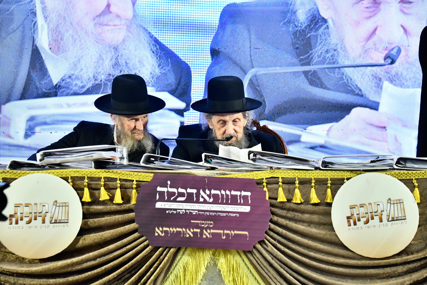 מעמד סיום ימי בין הזמנים ניסן בבני ברק