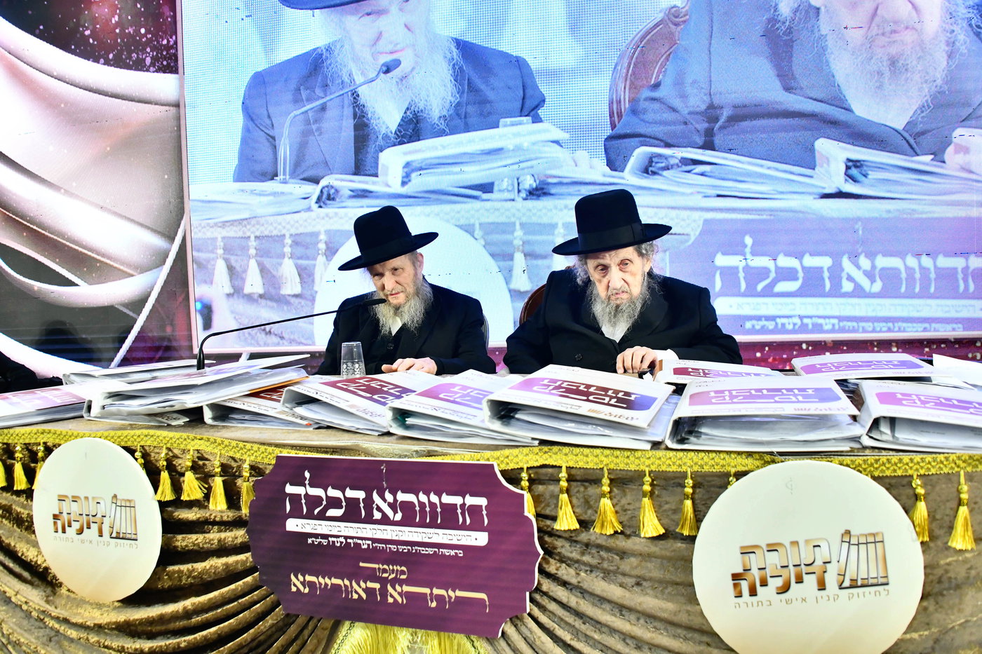 מעמד סיום ימי בין הזמנים ניסן בבני ברק