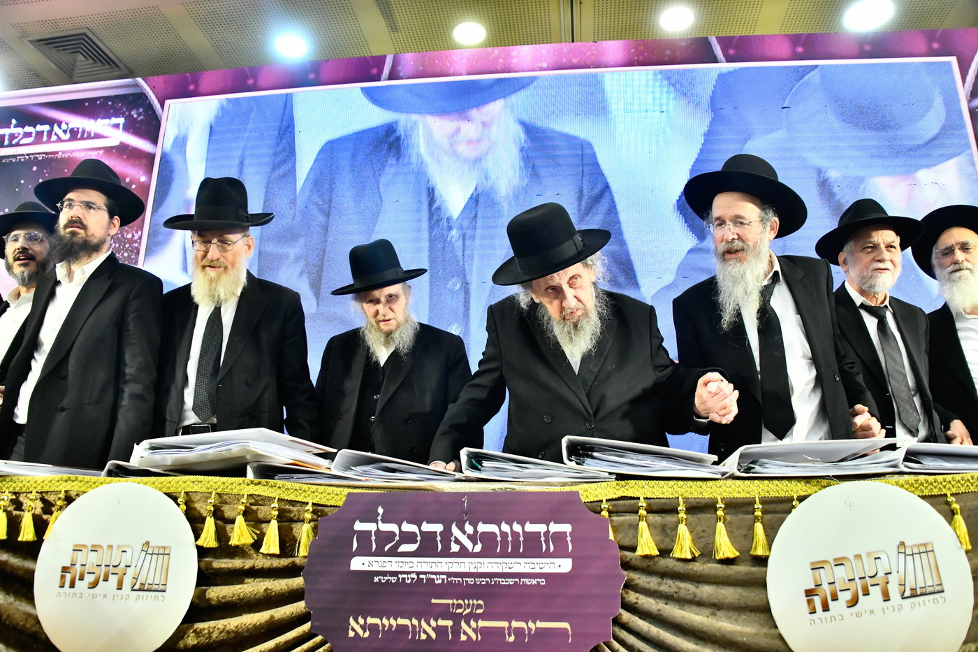 מעמד סיום ימי בין הזמנים ניסן בבני ברק