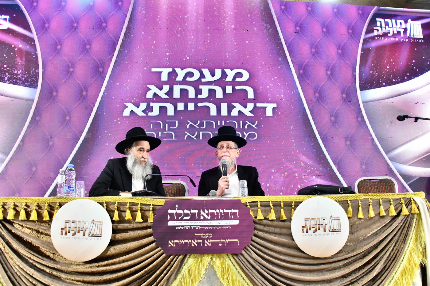 מעמד סיום ימי בין הזמנים ניסן בבני ברק