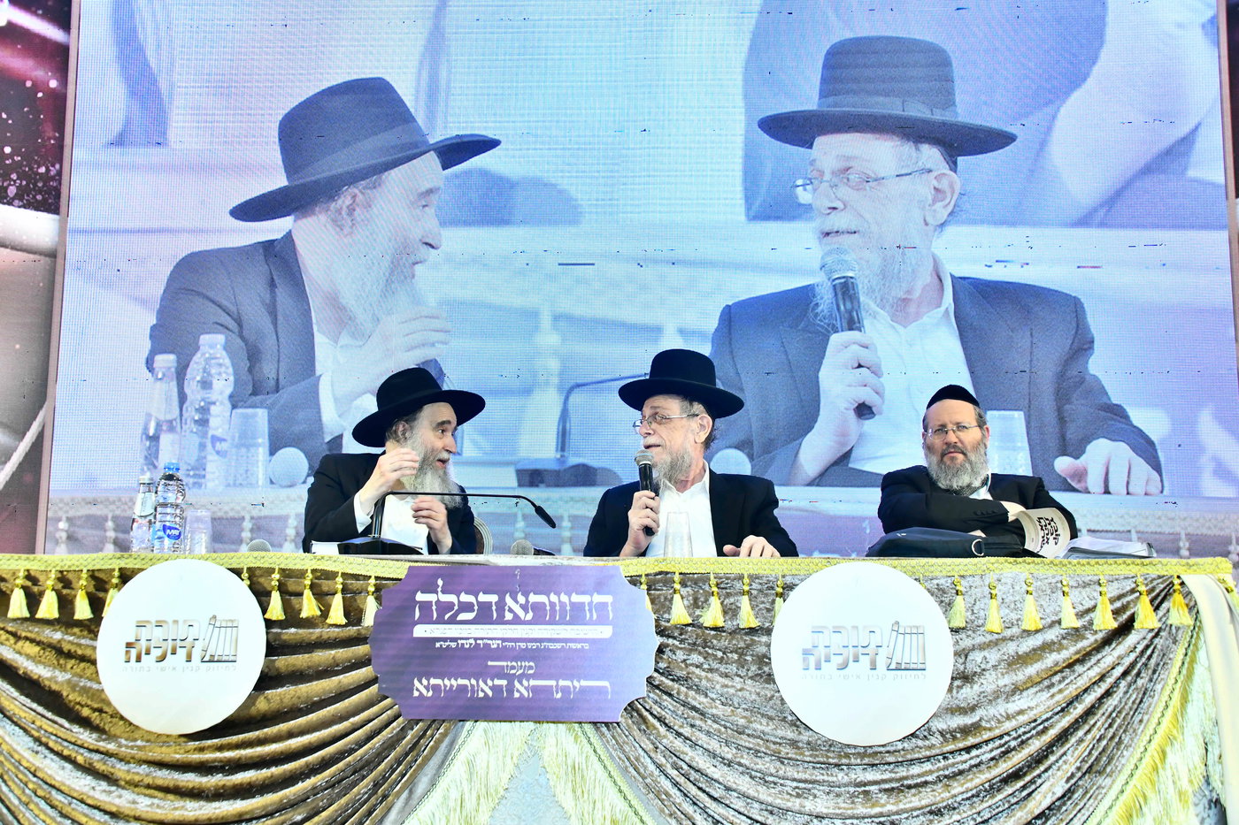 מעמד סיום ימי בין הזמנים ניסן בבני ברק